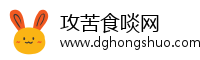攻苦食啖网